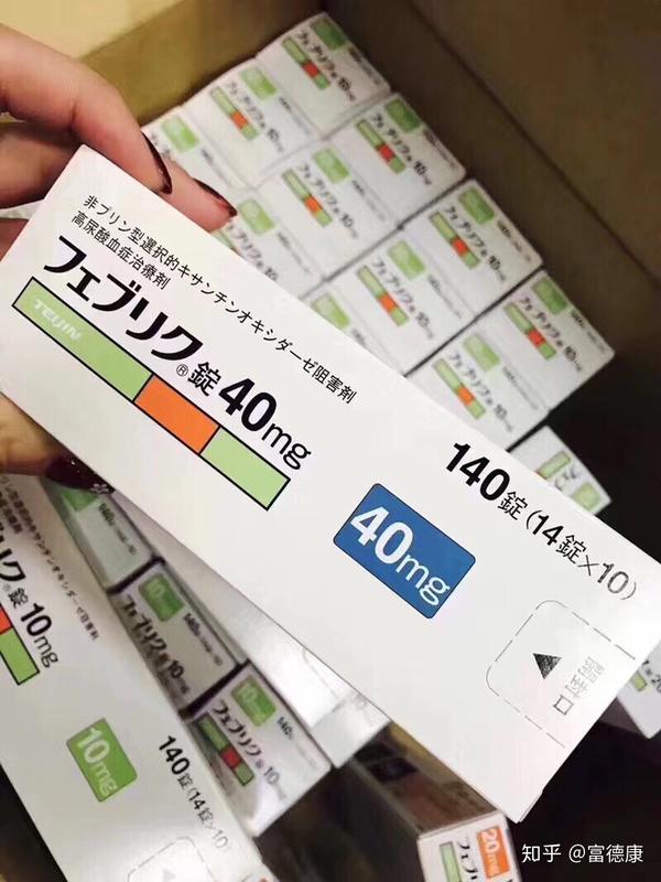 尿酸高痛风首选药物日本帝人痛风药 及富士痛风药,降酸效果好,对肝肾