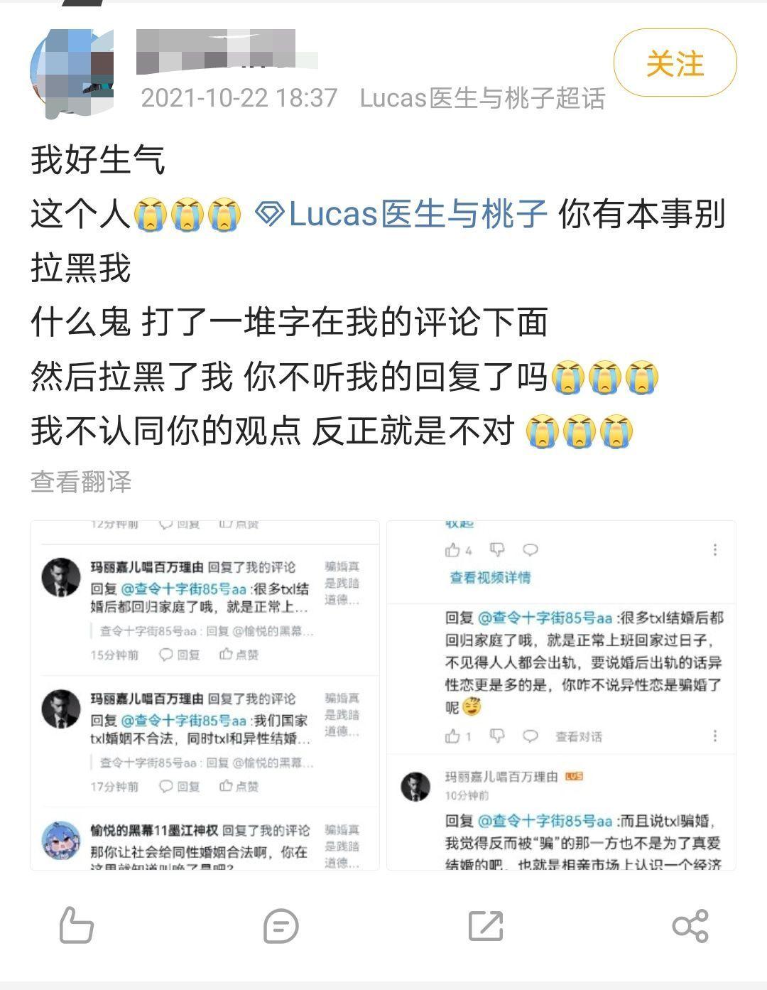 如何评价同性博主三倍体桃子