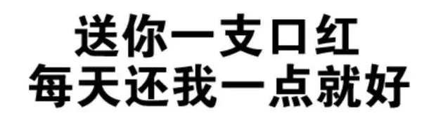 微信撩妹套路表情包,粉丝福利:微信撩妹表情包合集,不