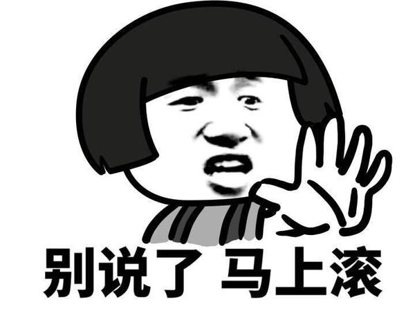 好啦,看到各位点赞到245,也辛苦各位了,表情包奉上.