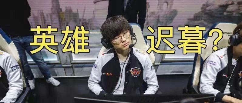 faker手抖kkoma落泪skt历史首次世界赛无缘决赛g2与fpx巴黎会师
