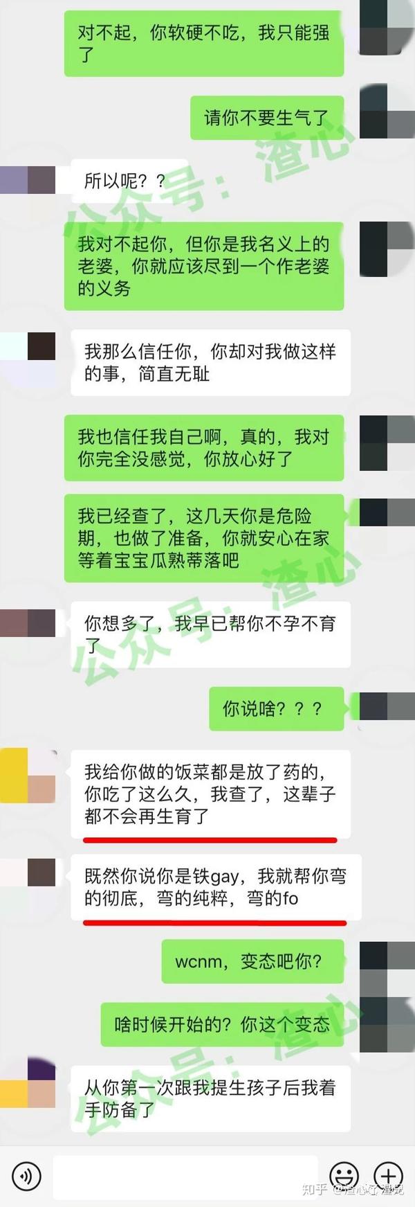 实录:"形婚"下的男男和女女,每晚都在别人被窝