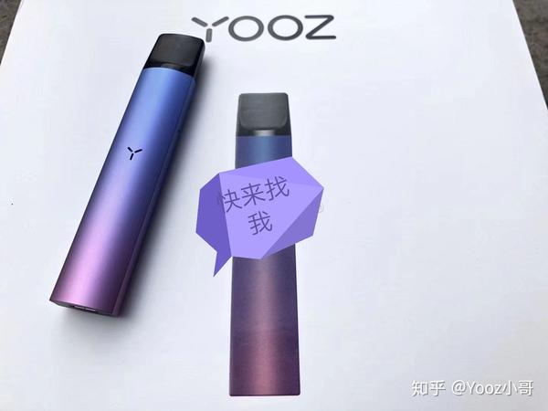 yooz电子雾化烟