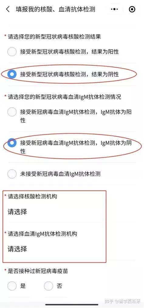 攻略| 吐血整理!手把手教你申请健康码