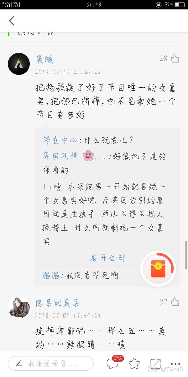 为什么那么多人讨厌 angelababy 杨颖?