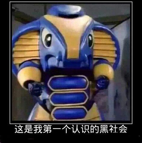 蟑螂恶霸,鲨鱼辣椒,蝎子莱莱,田多丽娜!
