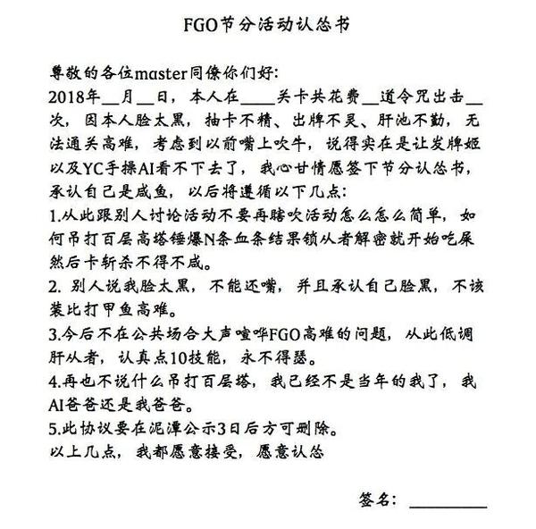 如何分析fgo引入温泉cd冷却功能?