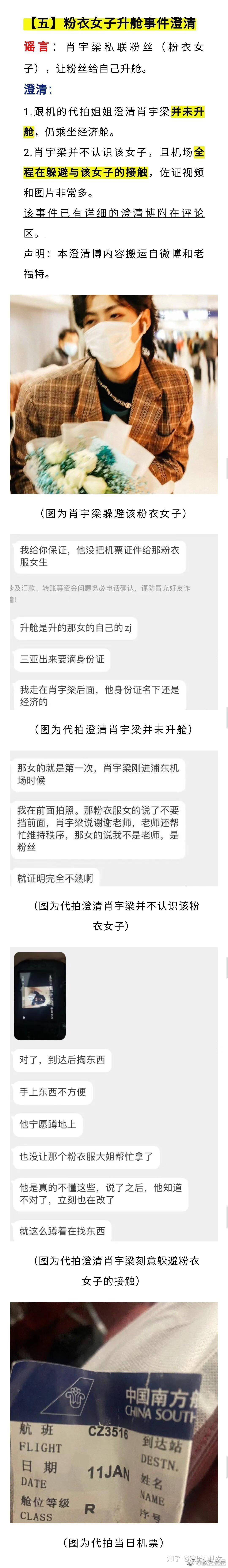 有关肖宇梁黑料的详细澄清汇总