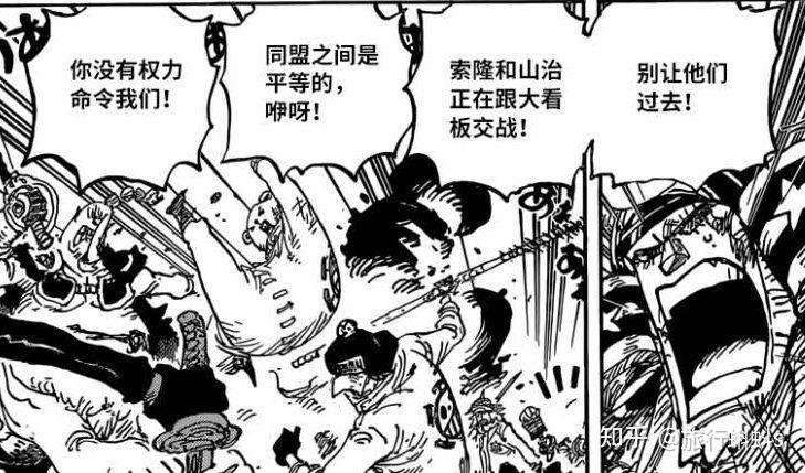 如何评价海贼王漫画1029话