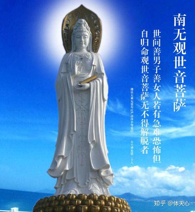 天地颂 南无观世音菩萨赞颂天地