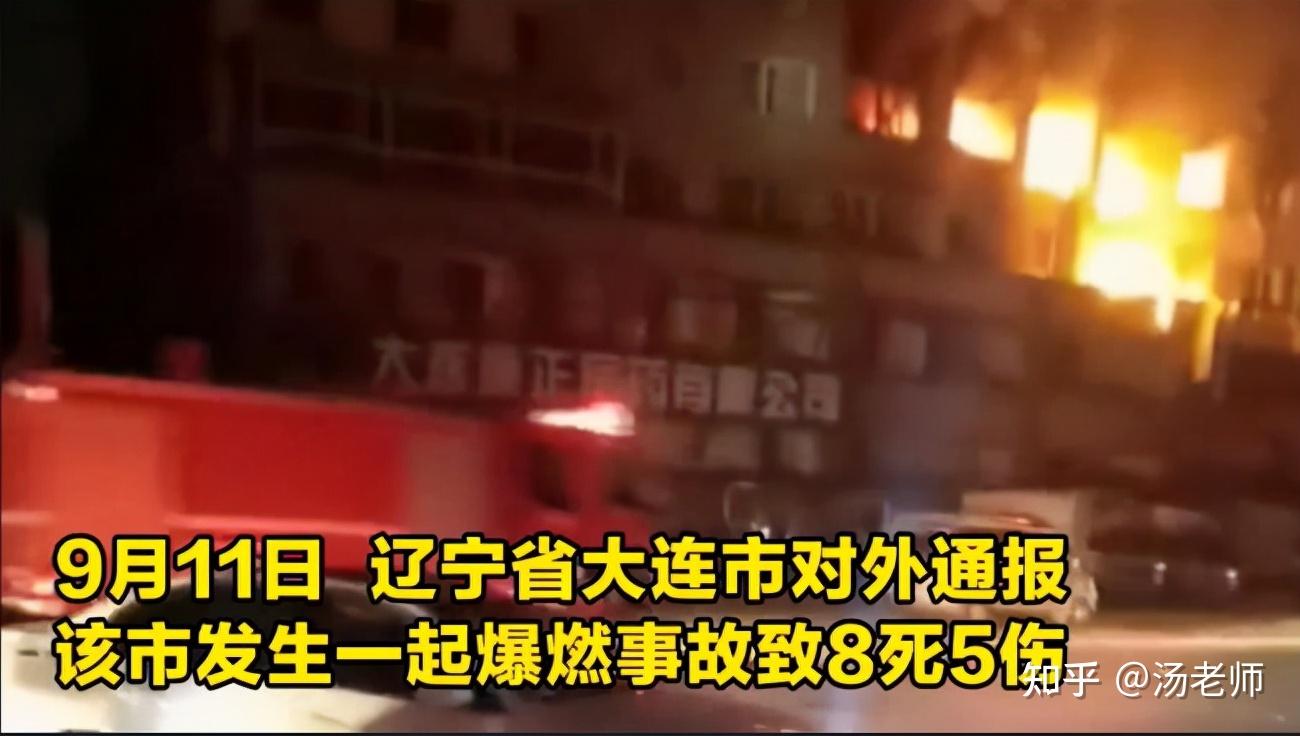 爆炸地点位于大连市普兰店区商业大街一住宅楼.