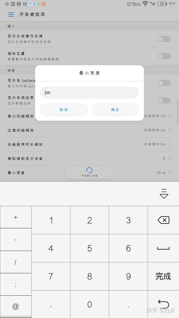 为什么奴隶少女希尔薇进去是这样的,界面显示不全?