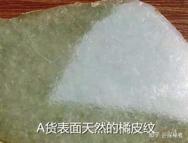 花高价买的翡翠手镯竟然只是"高b"翡翠?