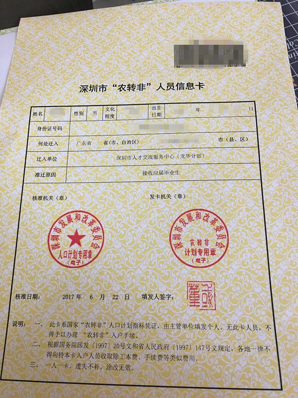 户口迁入申请书 zhuanlan.zhihu.com