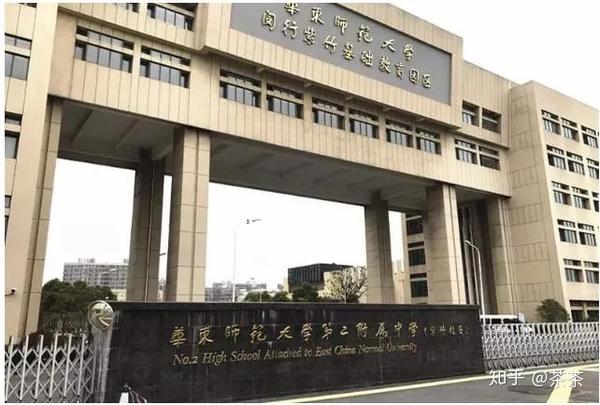 10个华二6个协和傻傻分不清魔都撞名的10大派系学校最全科普上