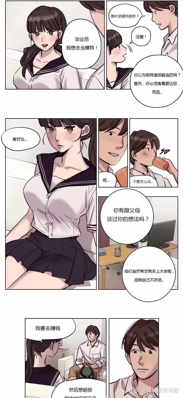 高分经典韩国漫画赎罪营汉化中文版