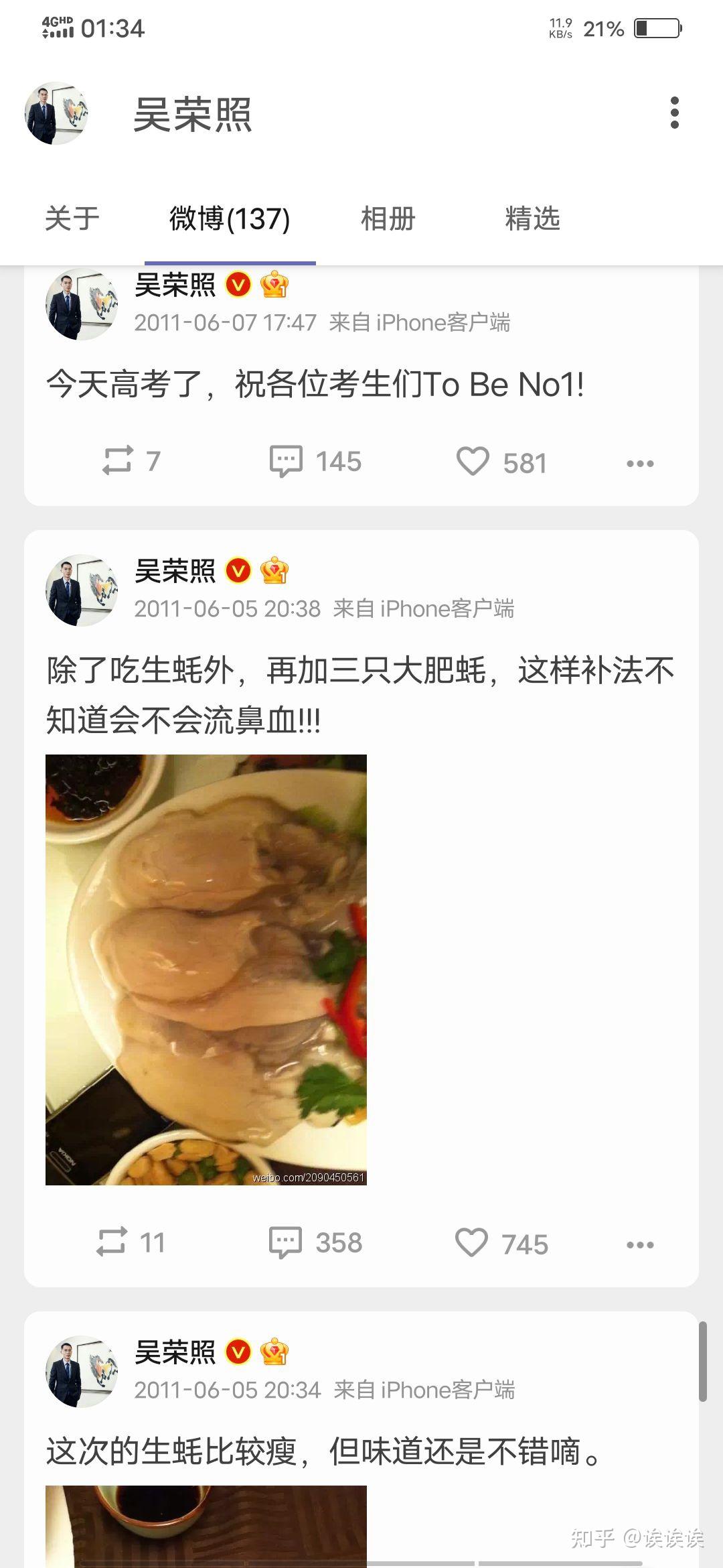 如何评价鸿星尔克老板吴荣照