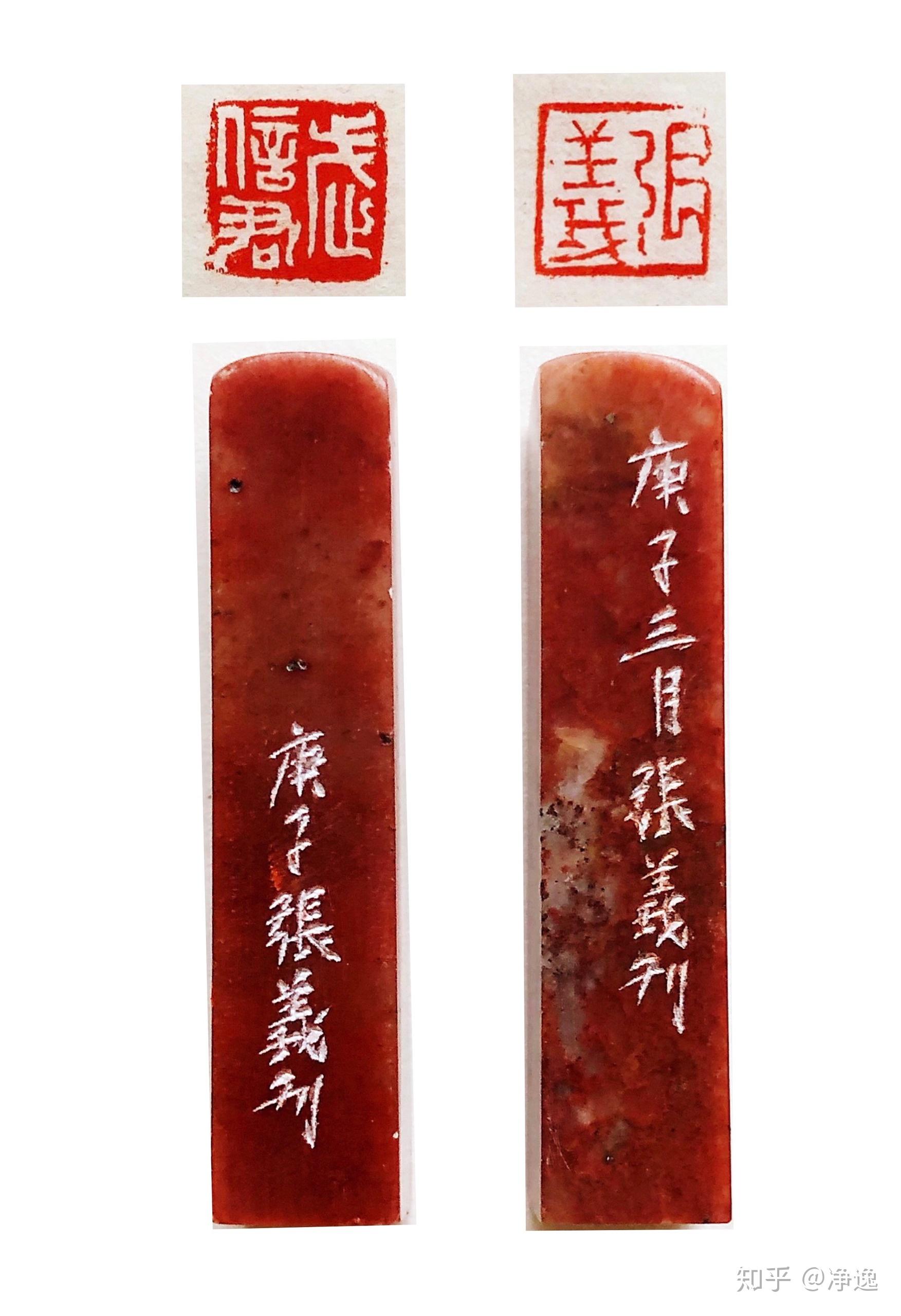 张义篆刻欣赏 知乎