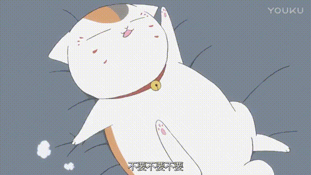 先看娘口三三的撒娇图,已经舔图一百遍