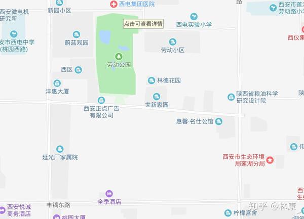 劳动公园,西安市生态环境局莲湖分局,西电实验小学,延光家属院等地均