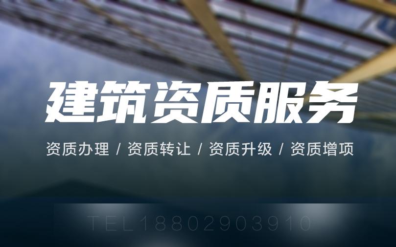 西安装修装饰专业承包二级资质公司和人员要求