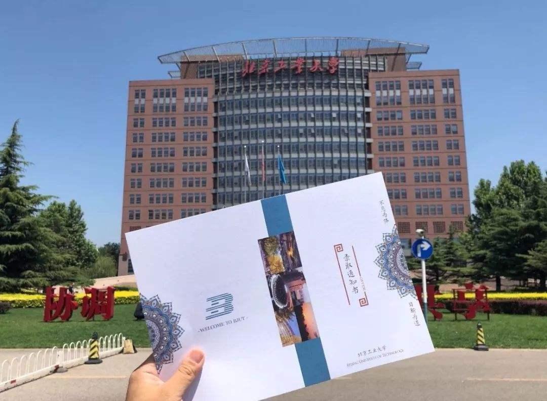 艺术考研北京工业大学艺术考研考题分析