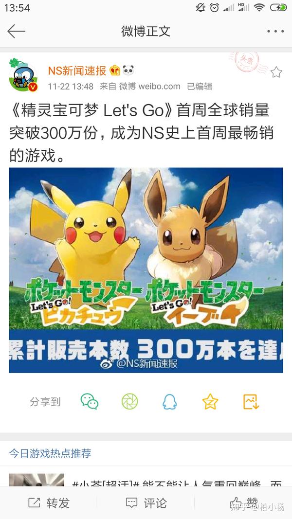 如何评价《精灵宝可梦 let"s go! 皮卡丘 · let"s go