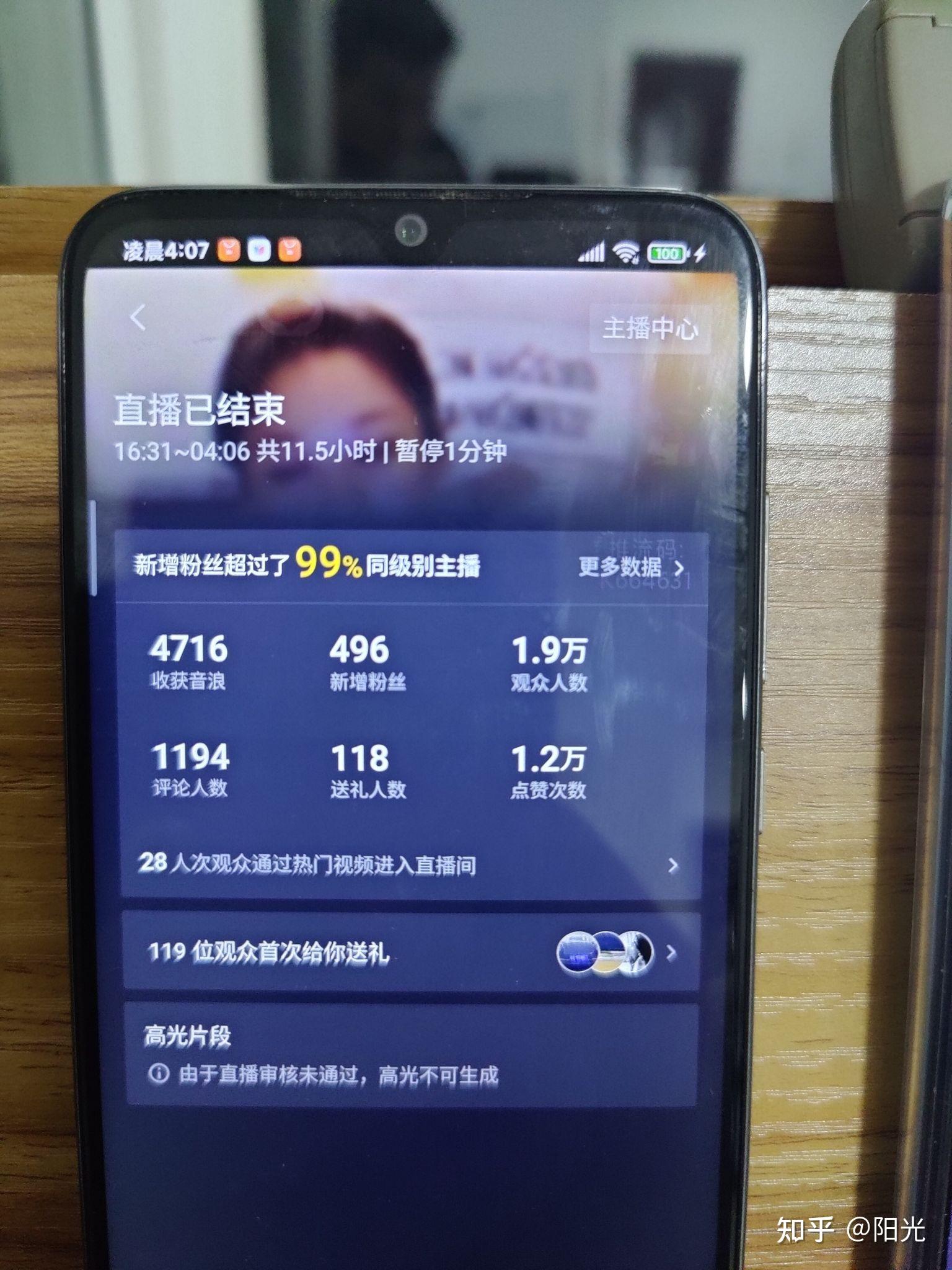 抖音无人直播 - 知乎