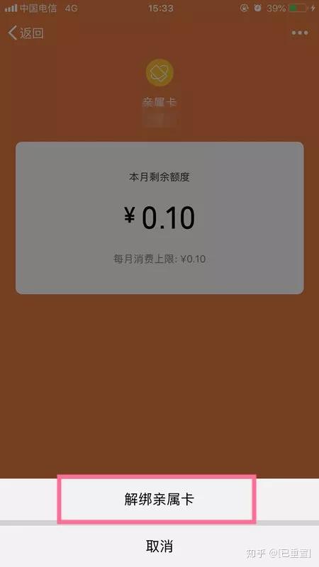 微信3000块图,微信3000块钱图片 应用微信亲属卡来了爸妈孩子花钱你买单