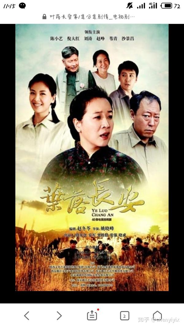 《叶落长安》