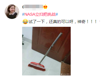 于是,"nasa立扫把挑战"冲上了微博热搜,不过,美媒随后赶紧来"无情"地