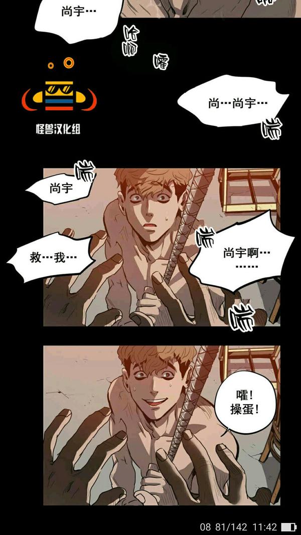 如何评价漫画《杀戮跟踪》?