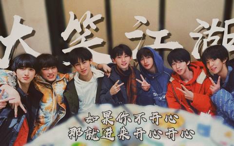 怎么评价现在的时代少年团?