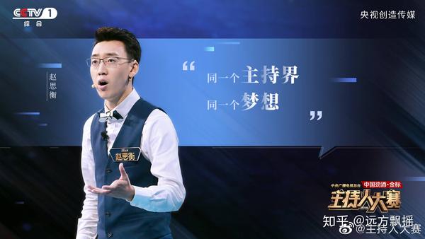 2019央视主持人大赛主持人稿整理12