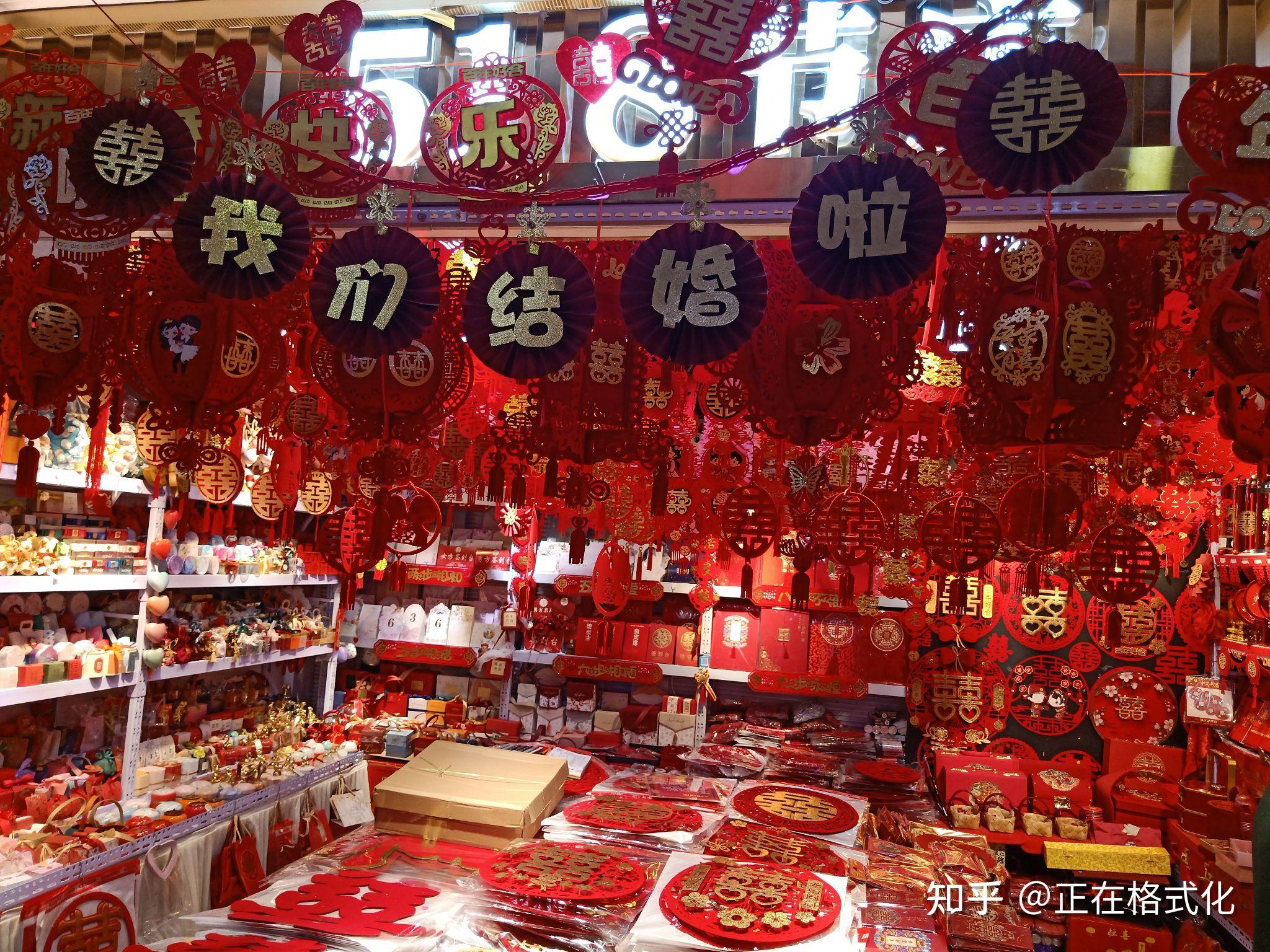 北京百荣世贸市场婚庆用品是个坑