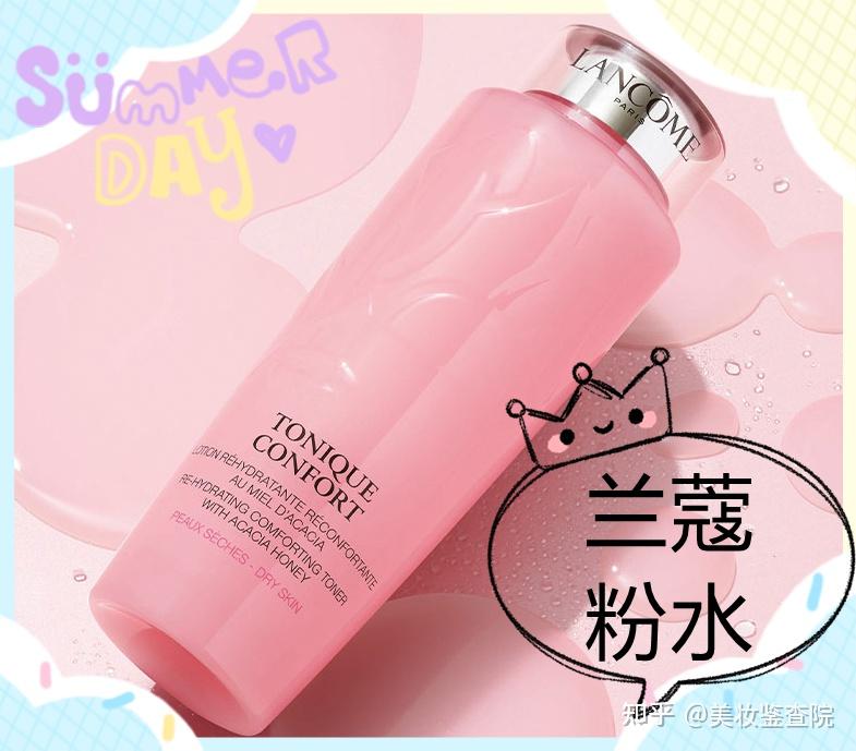 干皮亲妈兰蔻粉水的真假鉴别