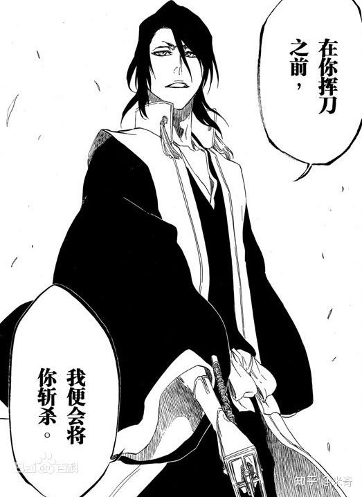朽木白哉