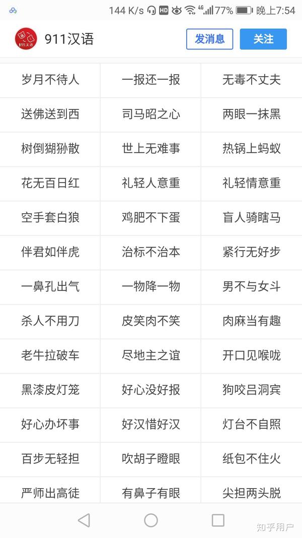 五字成语有什么?