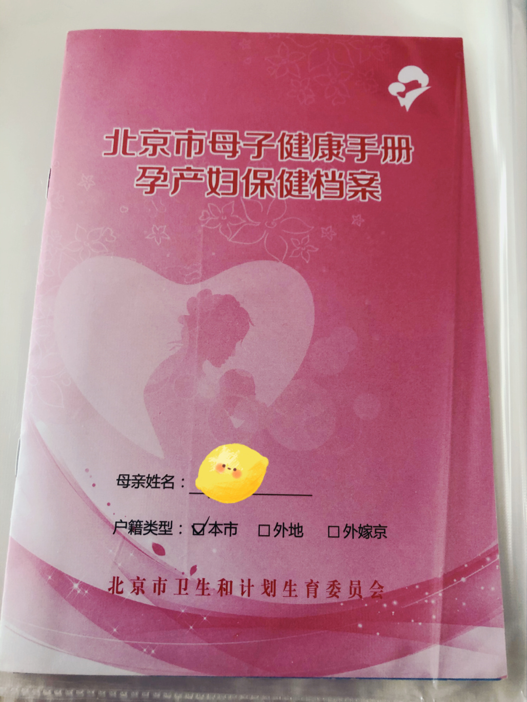 围产保健册回执单 zhuanlan.zhihu.com