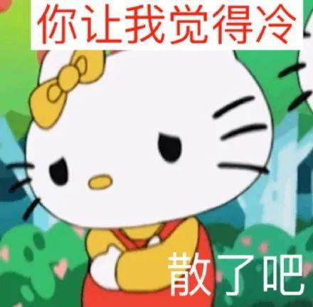 表情包hellokitty系列