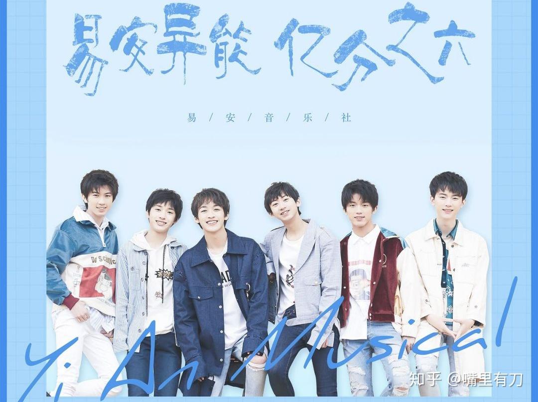 易安音乐社内涵时代少年团揭秘tfboys背后两个男人的故事