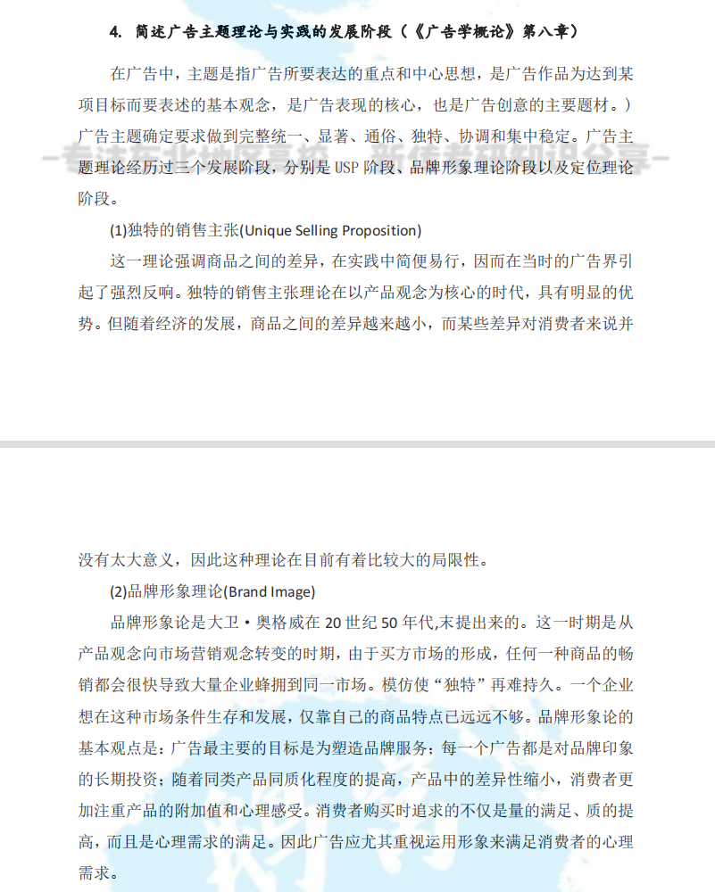 鹅窝新传考研|2024东北师范大学新传考研圆梦全程班&amp;半程 ...