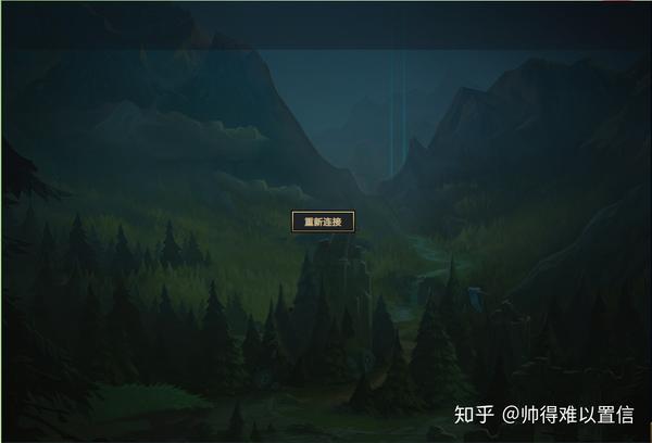 英雄联盟lol无限重新连接问题解决方案整合进不去游戏
