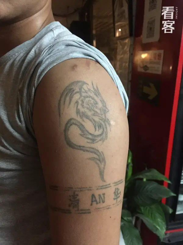 中年老哥的胳膊上,为什么要纹个"忍"字