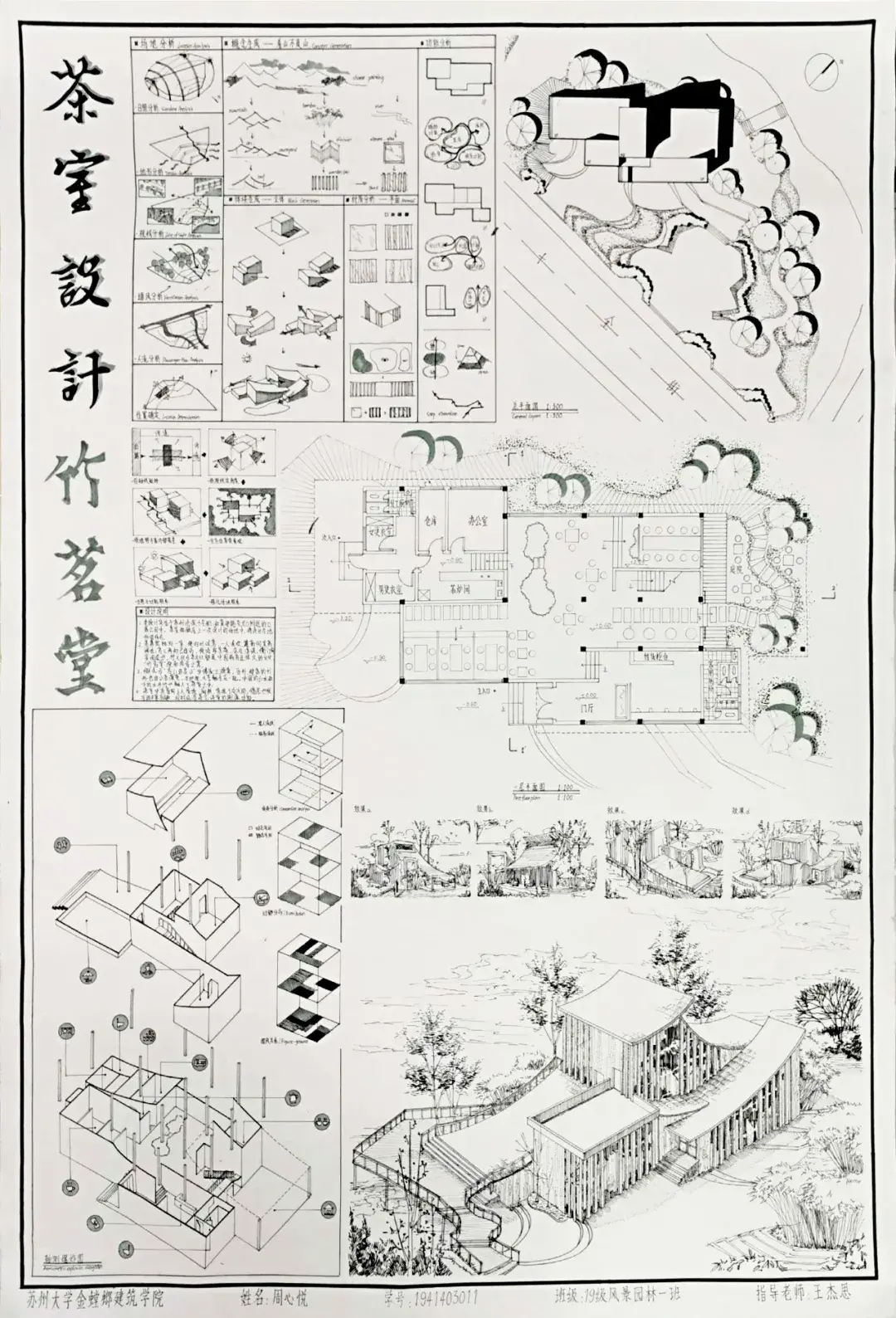 苏州大学2019级园林协同创新作品展