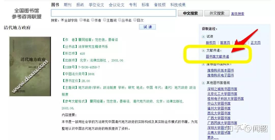 哪些网站可以找到的文字版pdf(非扫描版)电子书的资源?