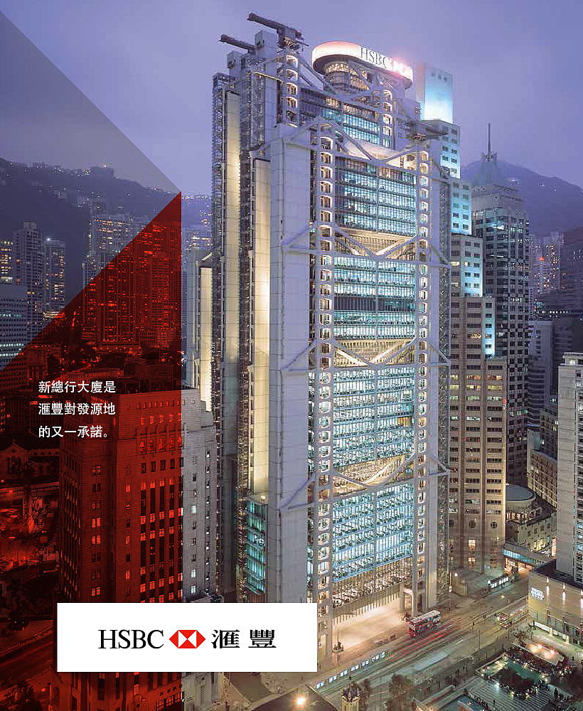 已认证的官方帐号 香港汇丰个人开户指南 关于汇丰银行开户的条件