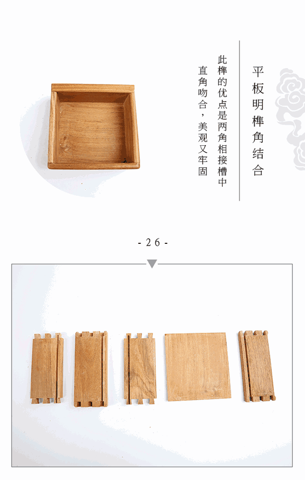 无榫卯不红木33种榫卯结构动态欣赏