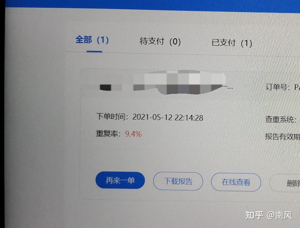 paperyy查重软件靠谱吗?