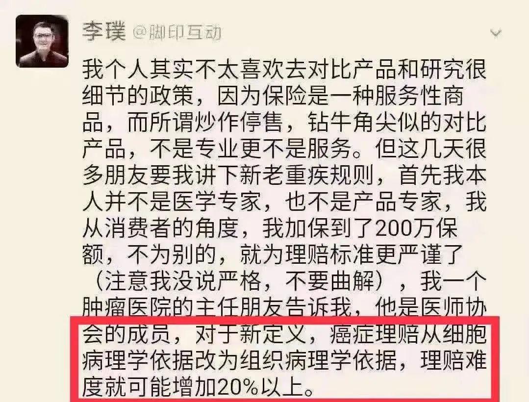 新版定义重疾险和谐健康福满一生性价比很高但我建议你珍惜老版重疾险